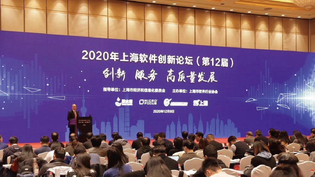 乐泾达软件科技被評爲(for)2020上(superior)海軟件創新型核心競争力企業