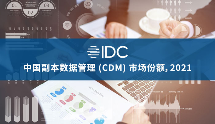 乐泾达软件科技引領CDM賽道，讓冷數據煥發新活力，賦能企業數字化